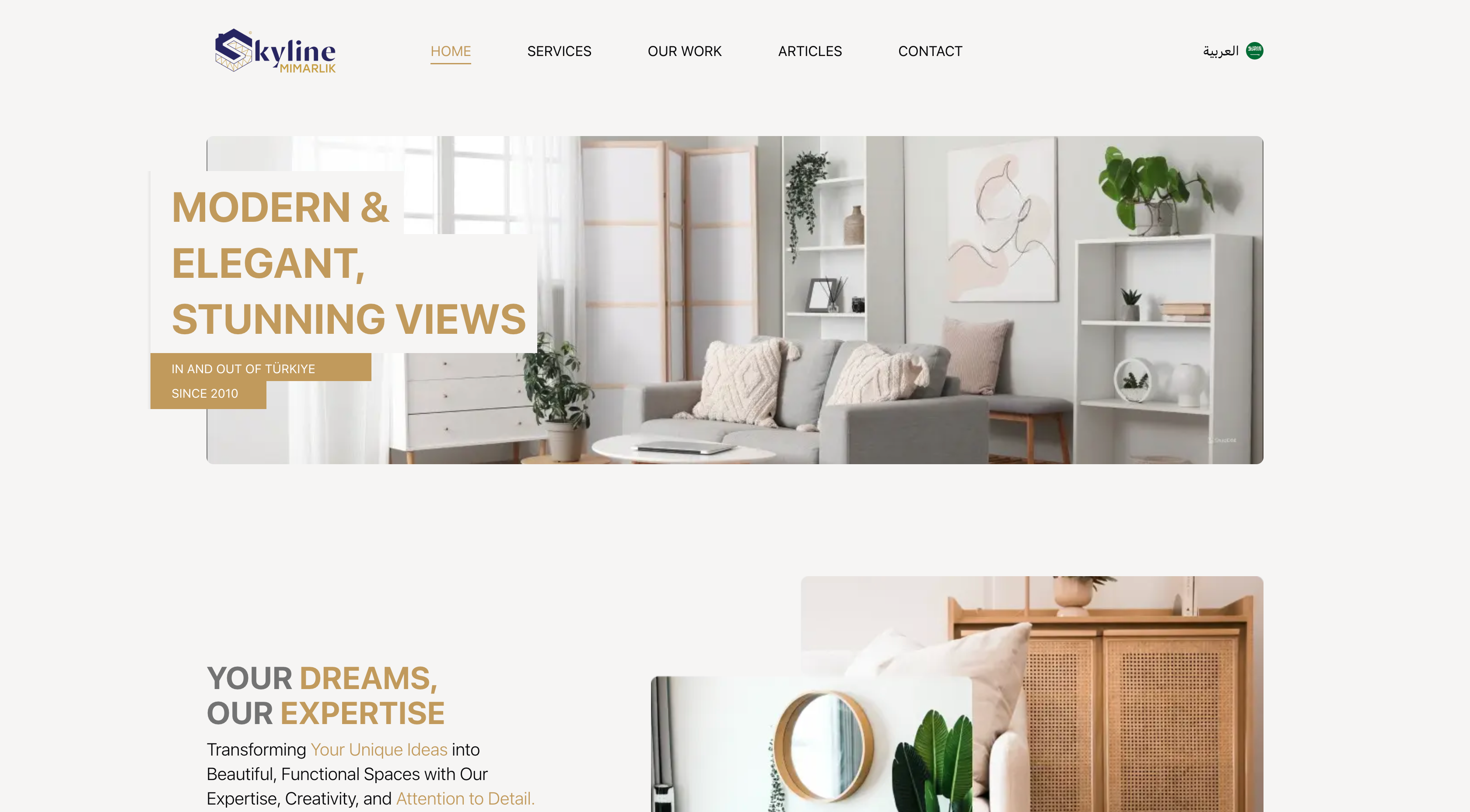 سكاي لاين ديكور