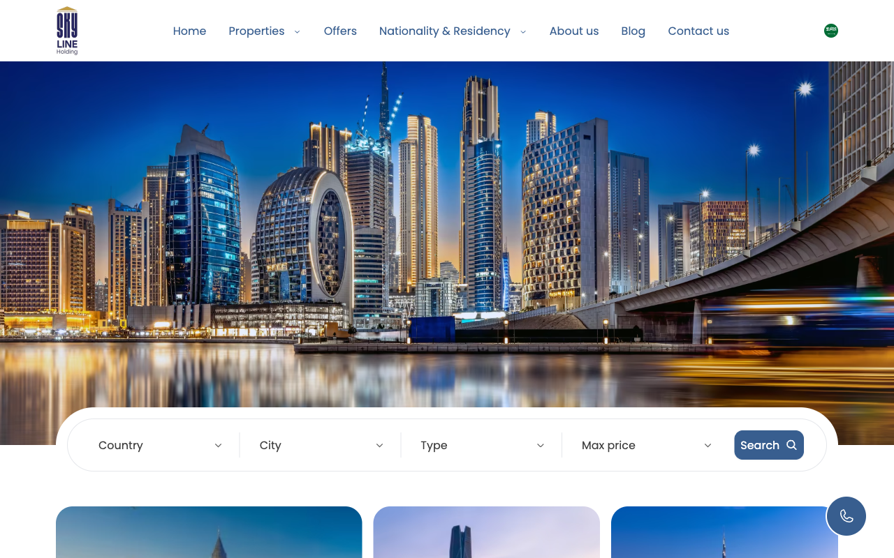 سكاي لاين القابضة